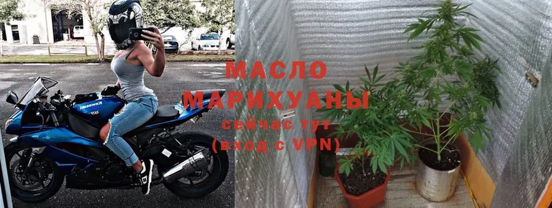 купить наркотик  Новоалександровск  ТГК гашишное масло 